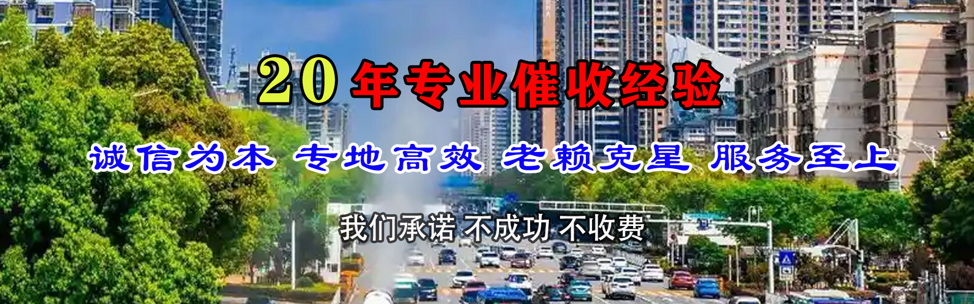 威海要账公司