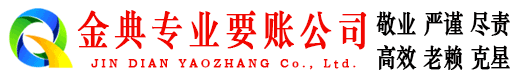 威海要账公司